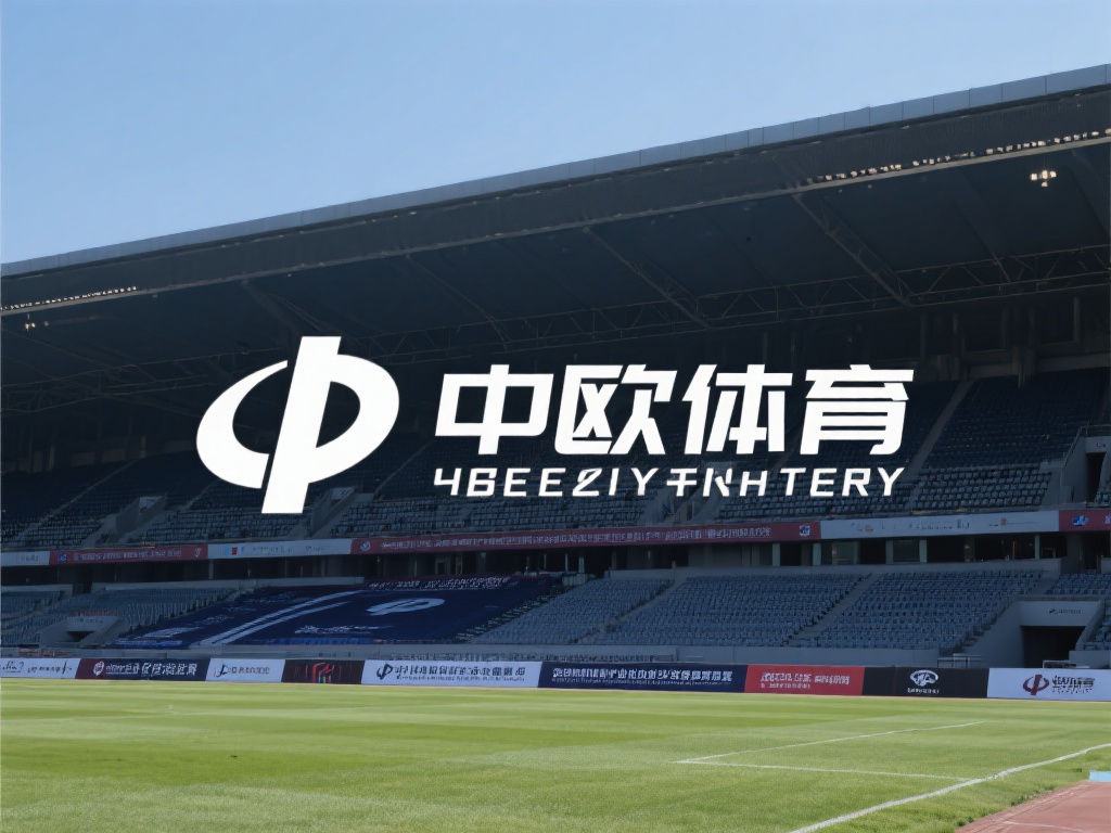 中欧体育是否有其他官方或非官方名称? (中欧体育是否存在其他官方或非官方的称呼?) 要了解中欧体育是否有其他名称,首先需要对其背景有一