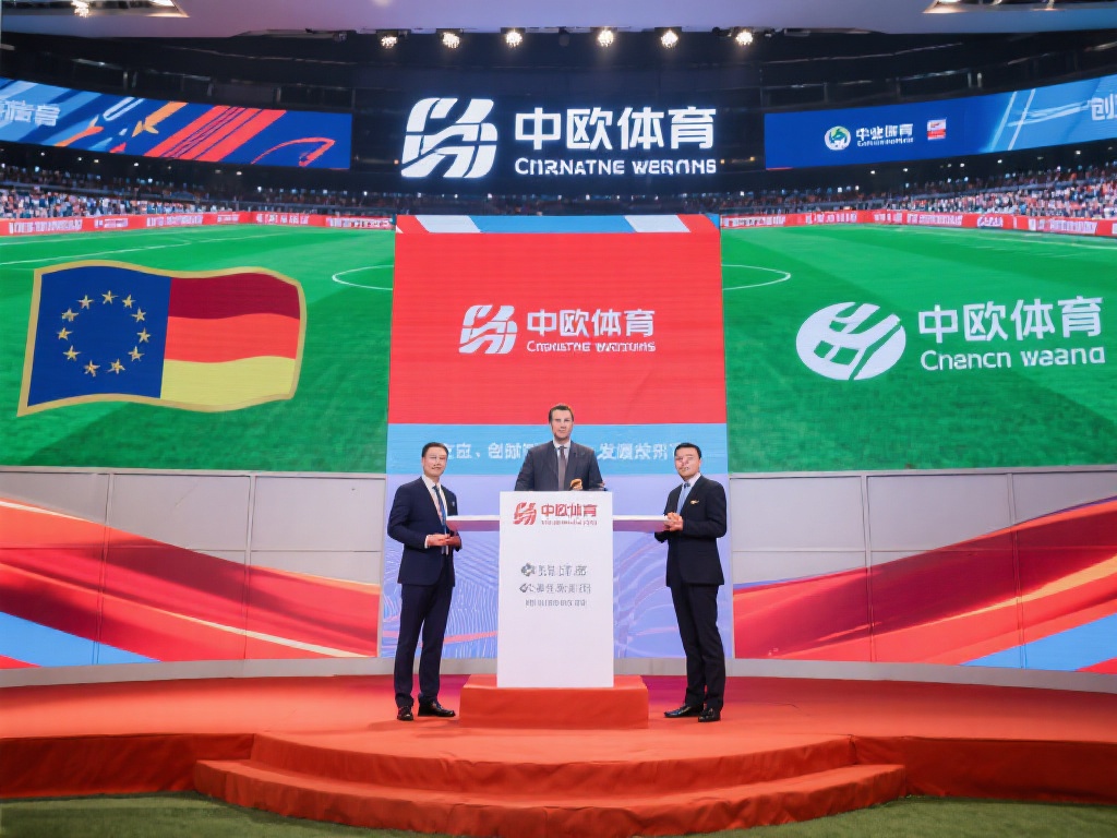 中欧体育上市成功，开启体育产业新篇章！ (中欧体育成功上市，引领体育产业发展新篇章！）