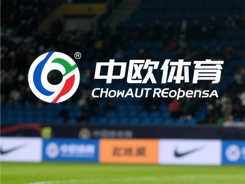 中欧体育改名传闻是真的吗？真相大公开 (中欧体育改名传闻是否属实？真相揭秘全解析！）